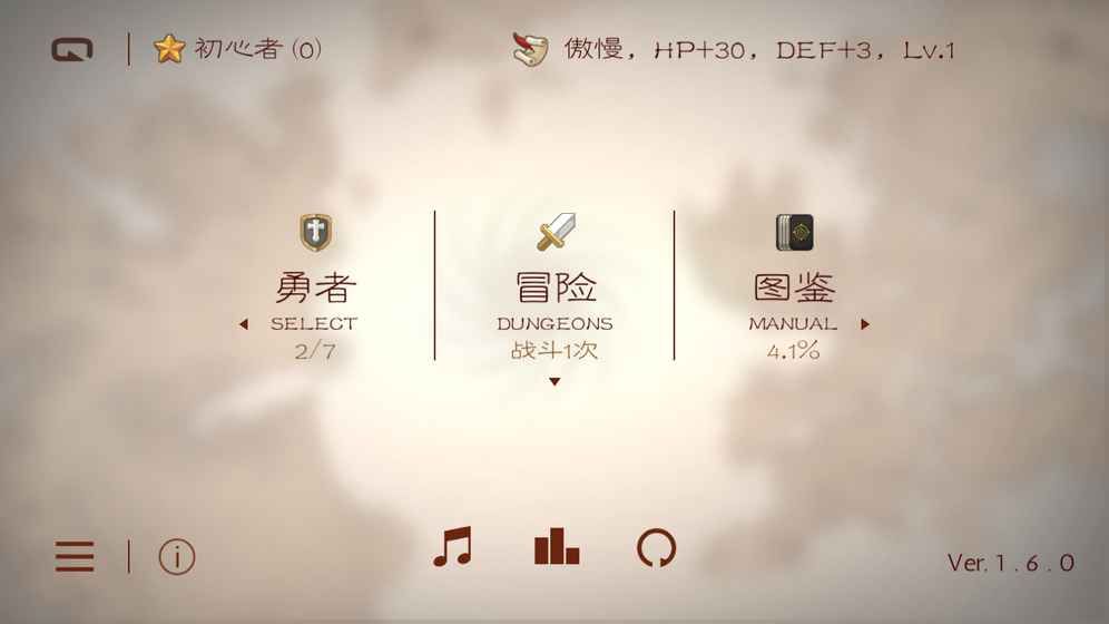 七勇者与魔王之城 V1.6.5 安卓版