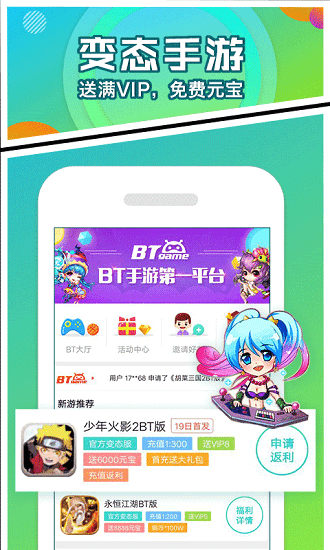 乐嗨嗨游戏 V8.3.9 安卓版