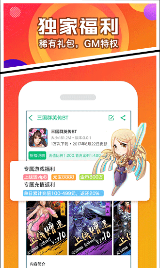 乐嗨嗨游戏 V8.3.9 安卓版