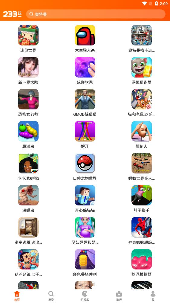 233乐园 V2.64.0.1 安卓版