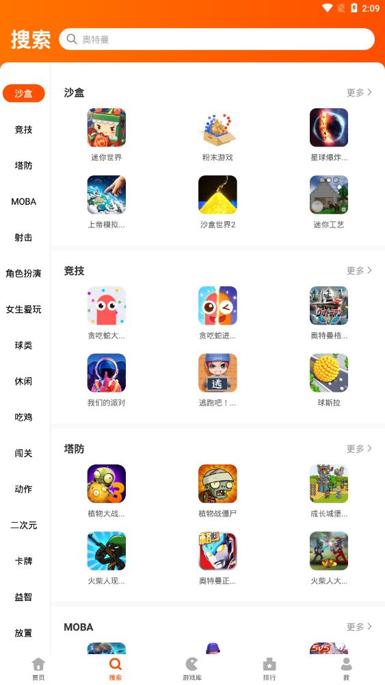 233乐园 V2.64.0.1 安卓版