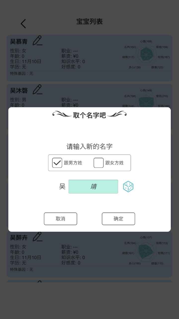 模拟人生路 V3.4 安卓版