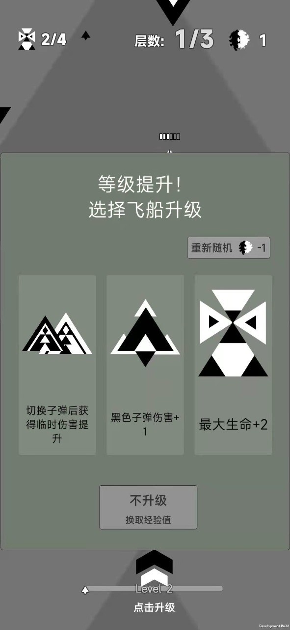 二元领域游戏(Dualiverse) V0.3 安卓版