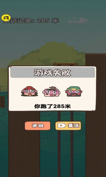 千万别踩空小游戏 V1.4.1 安卓版