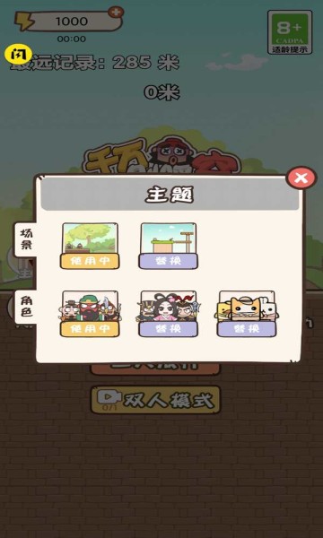 千万别踩空小游戏 V1.4.1 安卓版