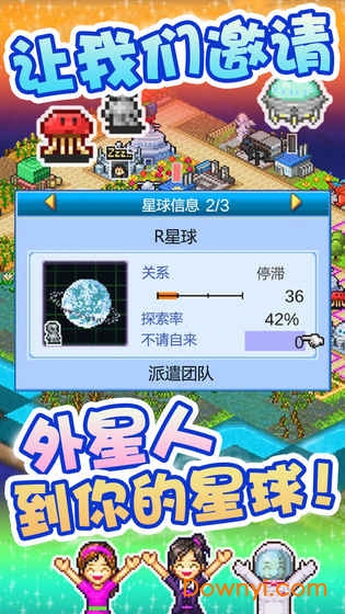 开罗宇宙探险队 V1.4.1 安卓版