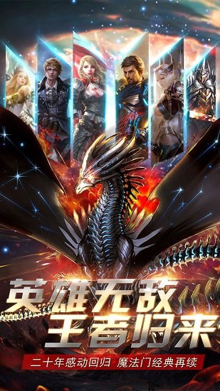 魔法无敌手游 V5.00.2 安卓版