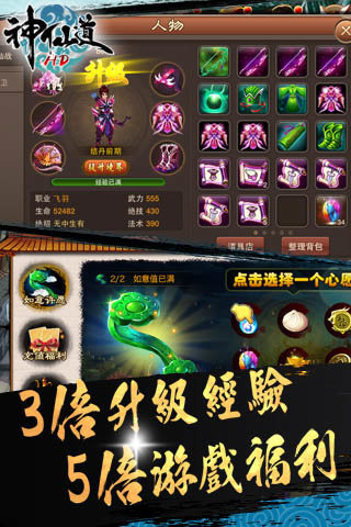 神仙道九游版 V2.7.8 安卓版