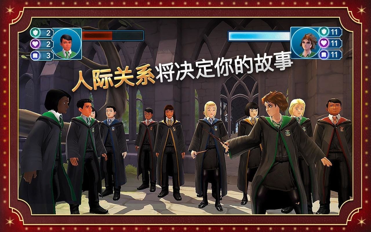 Harry Potter Hogwarts Mystery正版 V1.1.0 安卓版