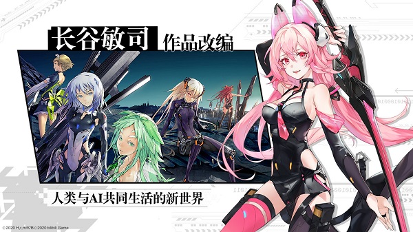 空匣人型国服官方版 V1.0.0 安卓版