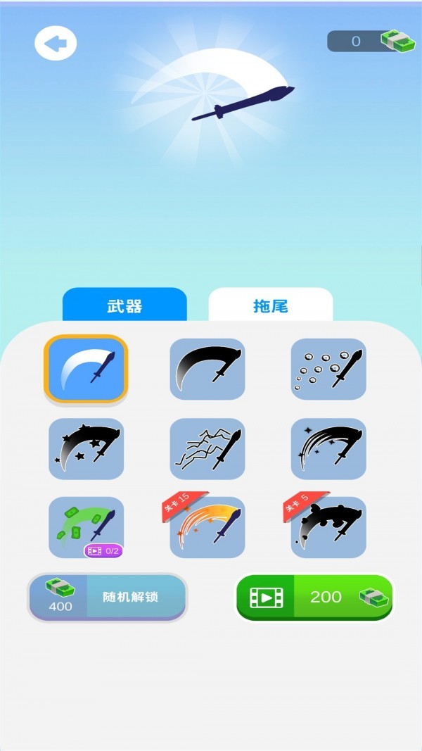 我飞刀特牛免费版 V1.1.1 安卓版