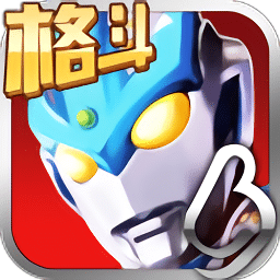 奥特曼正义降临九游游戏 V1.4.0 安卓版