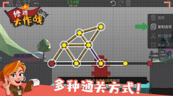 修路大作战免费版 V1.0 安卓版