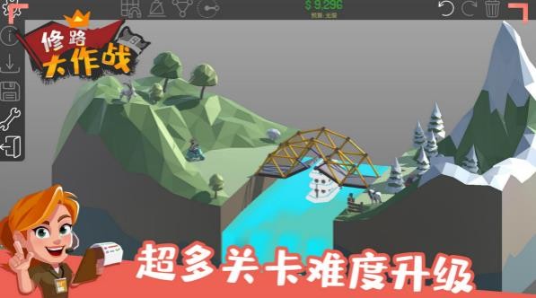 修路大作战免费版 V1.0 安卓版