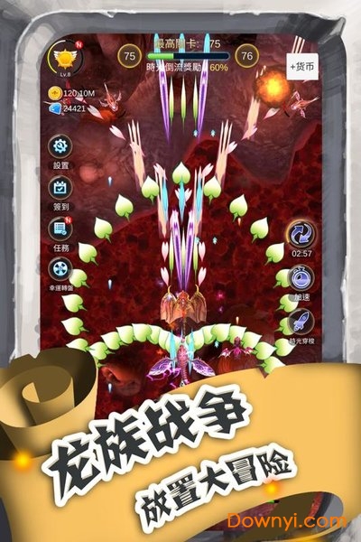 进击的魔龙游戏最新版(Dragon Clash) V1.0.7 安卓版