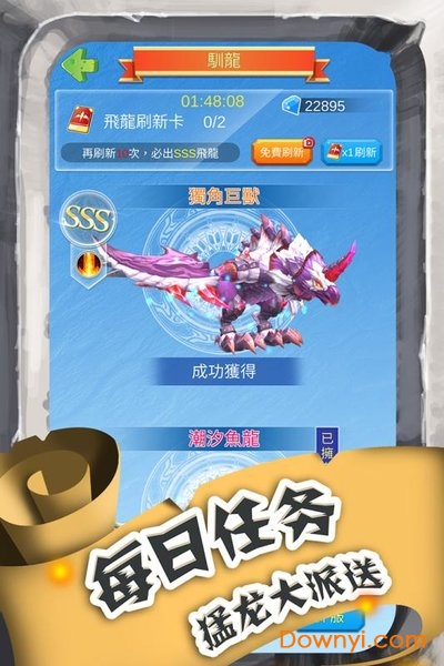 进击的魔龙游戏最新版(Dragon Clash) V1.0.7 安卓版