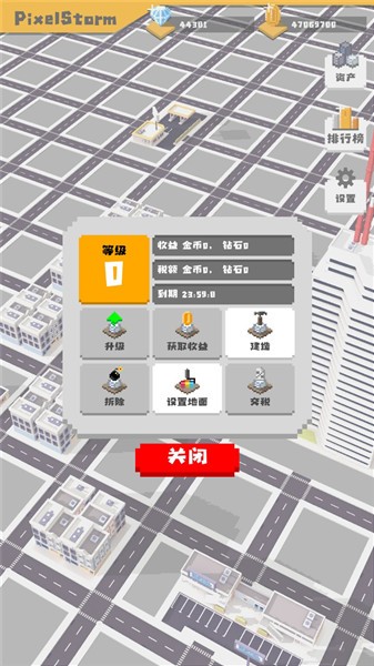 无所事事之都手游 V1.0.0 安卓版