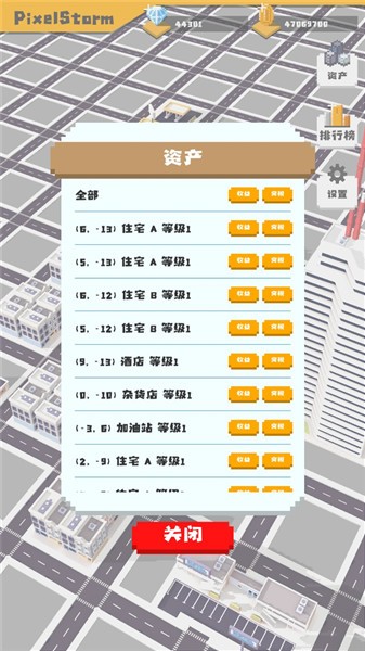 无所事事之都手游 V1.0.0 安卓版