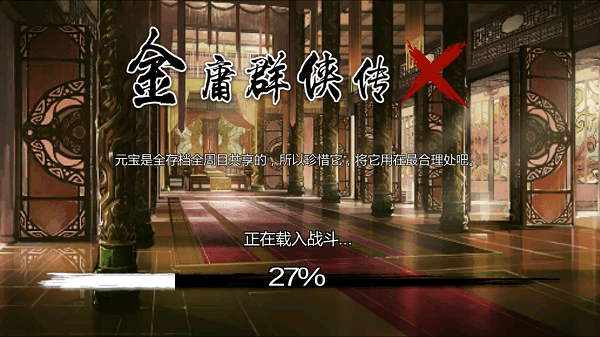 金庸群侠传x蒋涛魔改mod