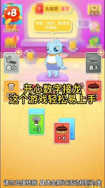 开心数字接龙 V1.7.6 安卓版