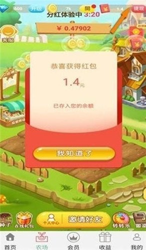 天上人间红包版 V3.33 安卓版