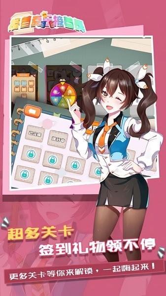 接着奏乐接着舞小游戏 V1.0.0 安卓版