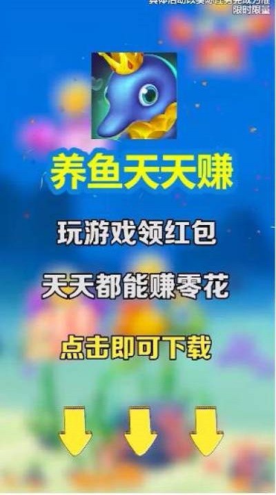 养鱼天天赚正版下载