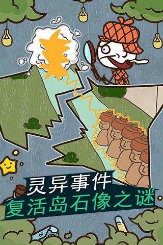 史小坑的爆笑生活4 V1.1.00 安卓版