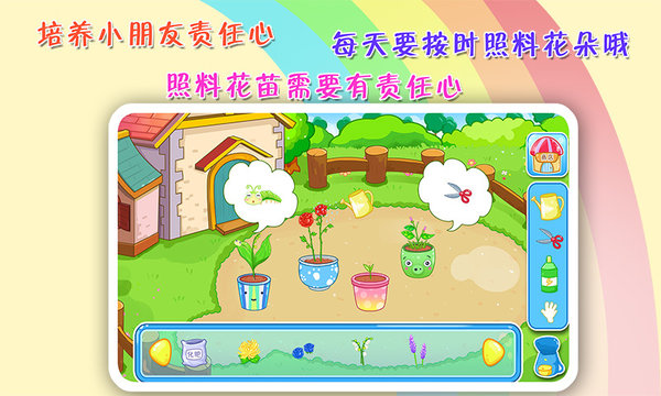 儿童宝宝植物乐园最新版 V28.13 安卓版