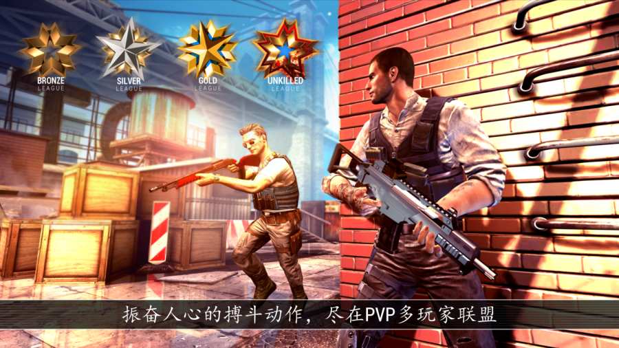 全境危机手游最新版(unkilled) V1.0.7 安卓版