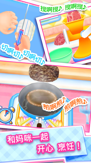 cookingmama游戏 V1.62.0 安卓版