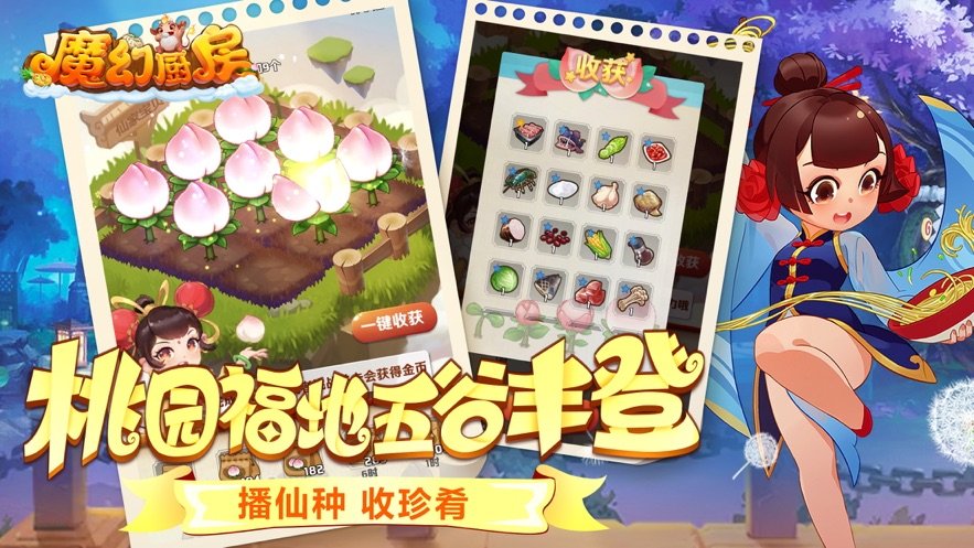 魔幻厨房微信登陆 V1.20 安卓版