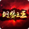 钢琴之王 V2.8.1 内购版