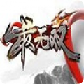 最无双（神魔觉醒） V1.1.4 福利版