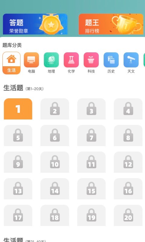 口袋猜成语极速版 V1.8.3 免费版