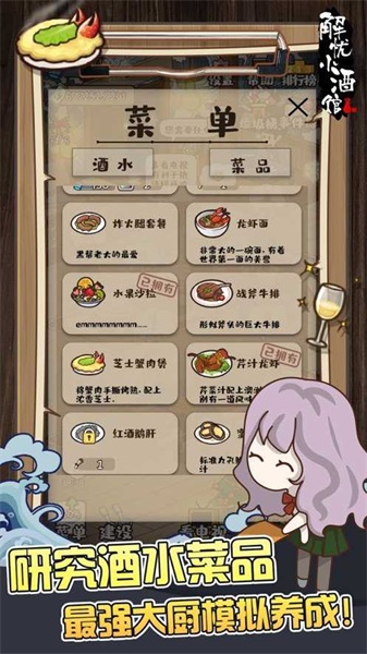 忘忧小酒馆 V3.5.5 最新版