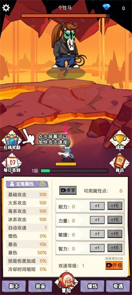 不一样的柒捌玖 V3.4.8 剧情版