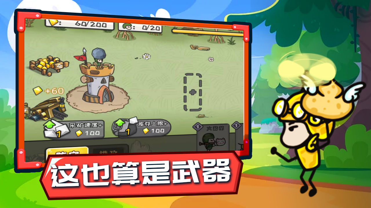 小兵战争 V3.8.5 完整版