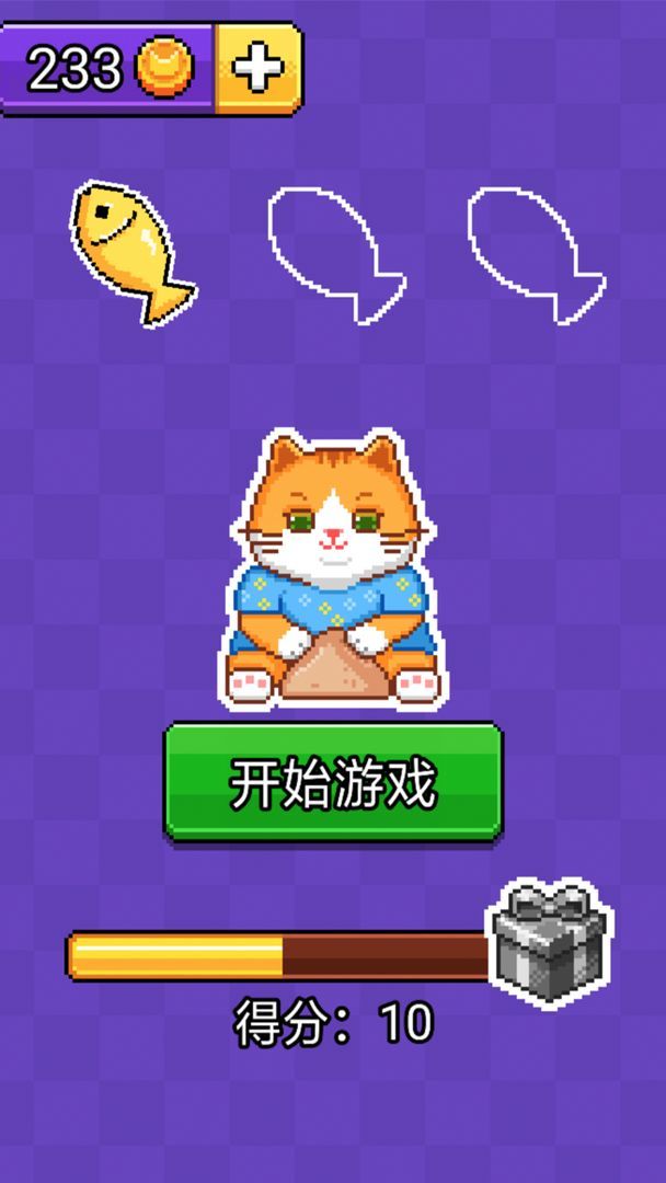 猫咪积木 V3.2.8 内购版