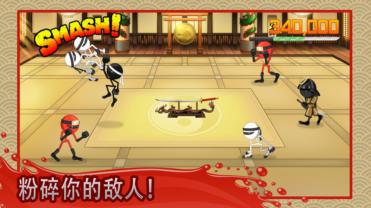 火柴人绝地武士 V1.1.8 懒人版