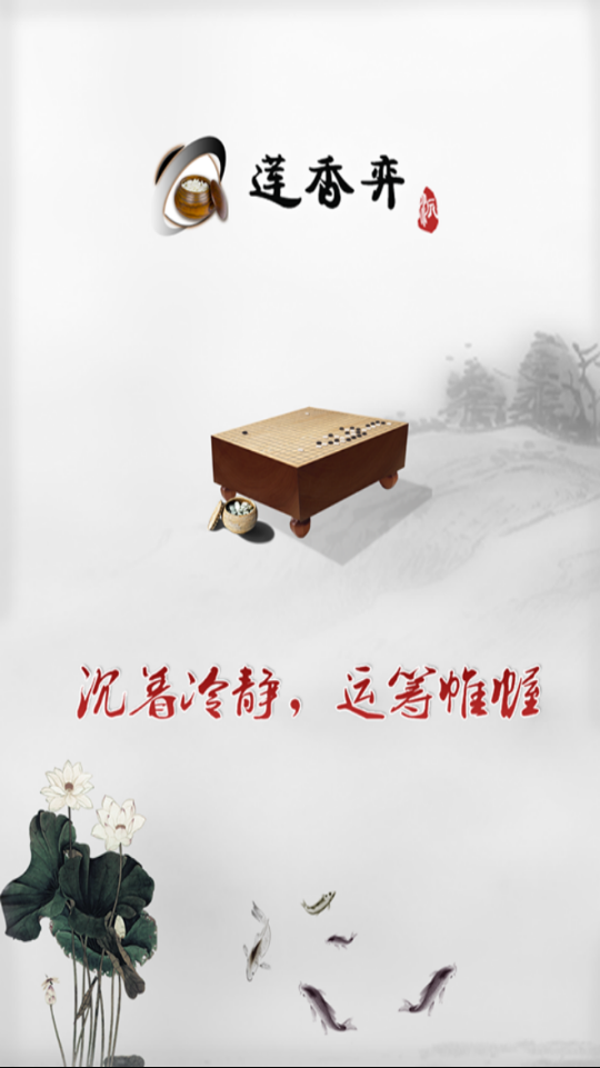 围棋合集