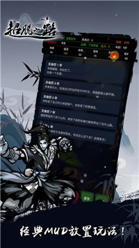 超脱之路 V3.6.2 完整版