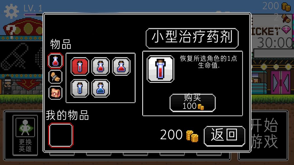 奔跑三兄弟官方版 V1.1.3 破解版