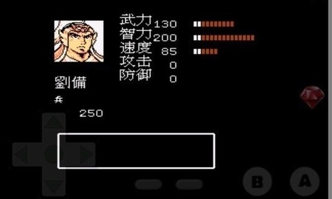 吞食天地2汉化版 V1.0 内购版