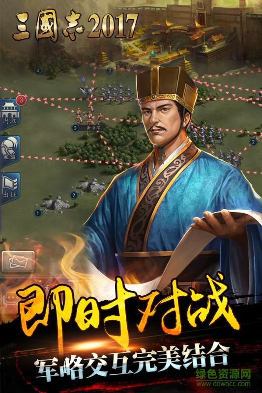 三国志卡牌 V1.3.1 最新版