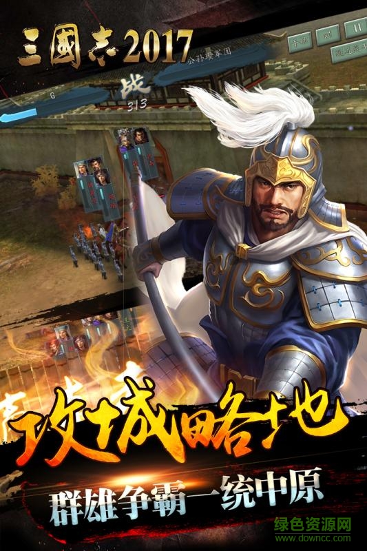 三国志卡牌 V1.3.1 最新版