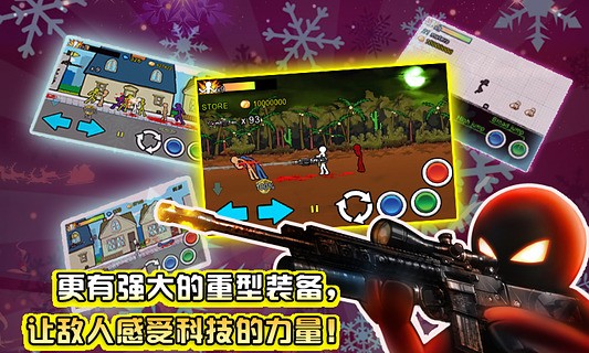 狂怒的火柴人2 V2.0.2 破解版