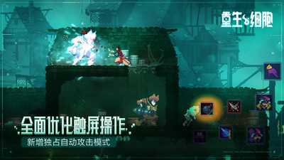 重生细胞游戏视频 V1.60.10-bilibili-UO 免费版