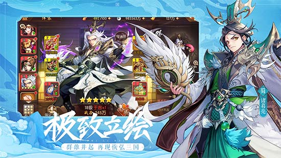 少年三国志2官方版