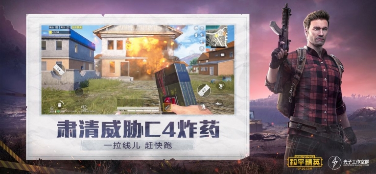 绝地求生手游下载2021 V1.10.12 福利版